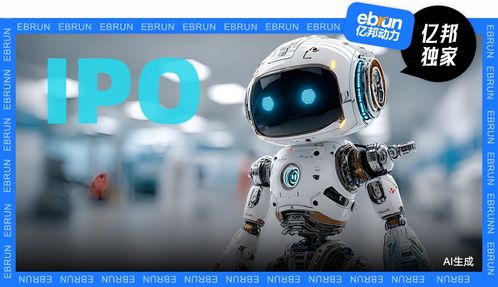 机器人排队IPO 一场关于现在与未来的价值赌局